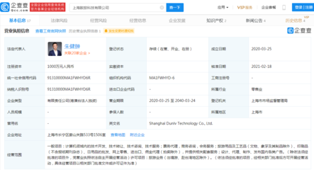 拼多多關聯公司拓展業務版圖，新增旅游業務與廣告經營
