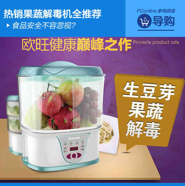一鍵解毒，你信嗎？—— 熱銷果蔬解毒機全解析與選購指南